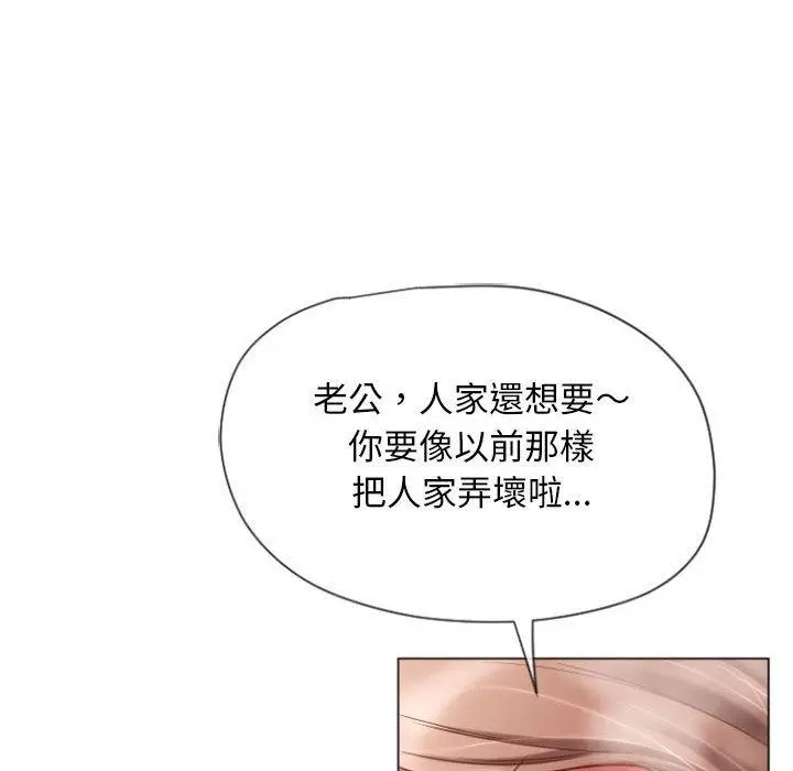 幻想邻居 - 第4话 - page 112