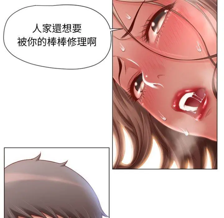 幻想邻居 - 第4话 - page 113