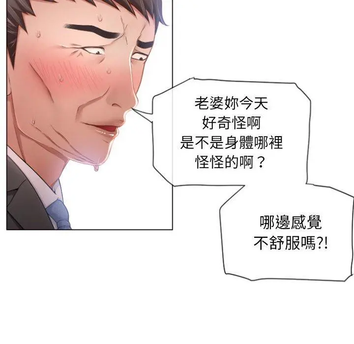 幻想邻居 - 第4话 - page 114