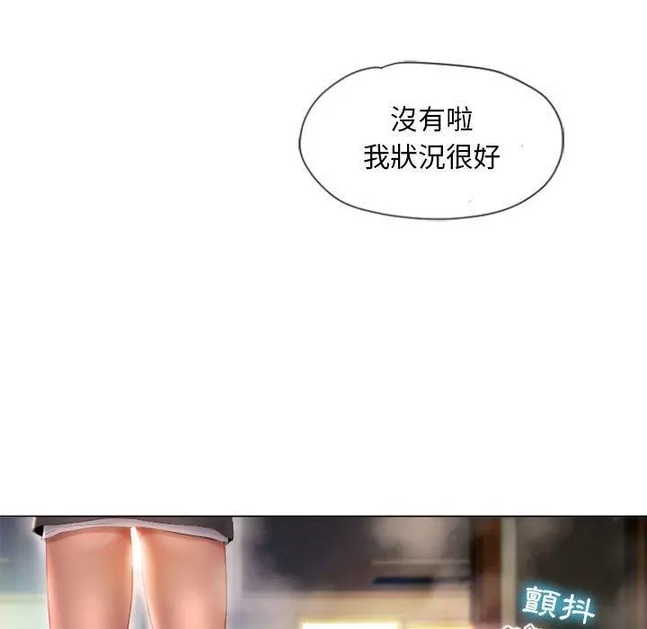 幻想邻居 - 第4话 - page 115