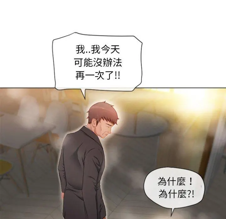 幻想邻居 - 第4话 - page 118