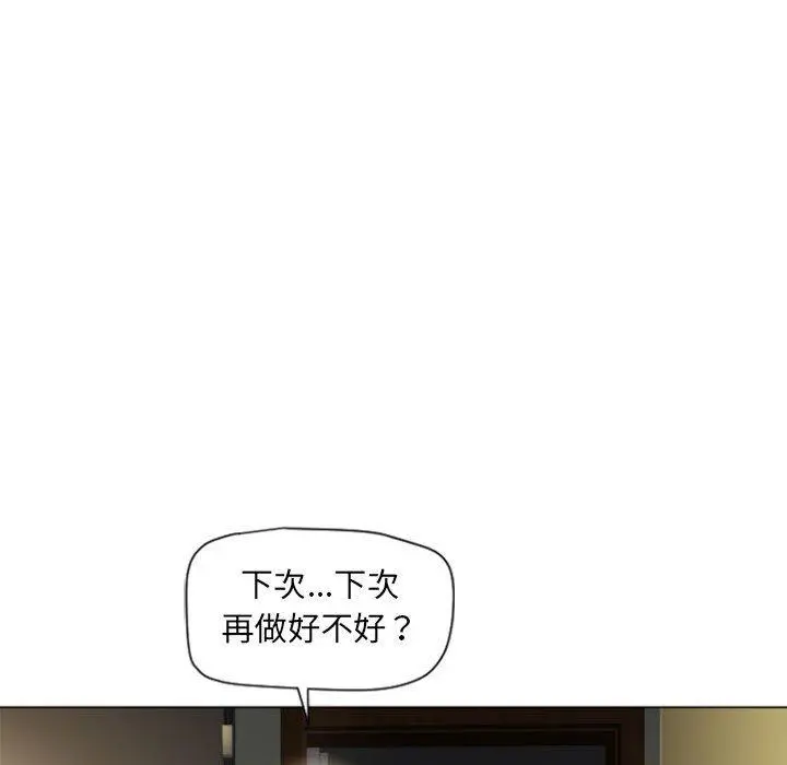 幻想邻居 - 第4话 - page 123