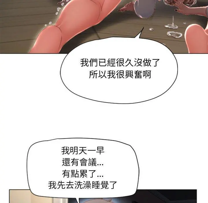 幻想邻居 - 第4话 - page 125