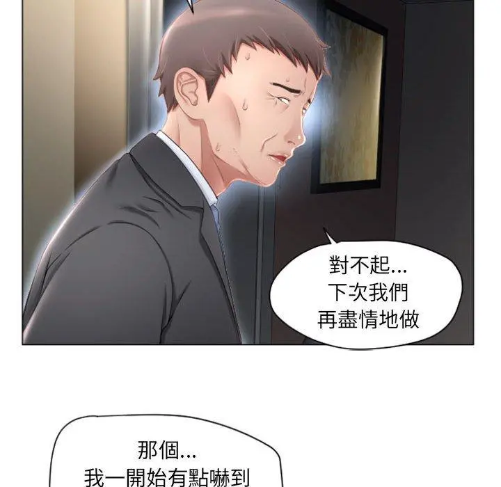幻想邻居 - 第4话 - page 126