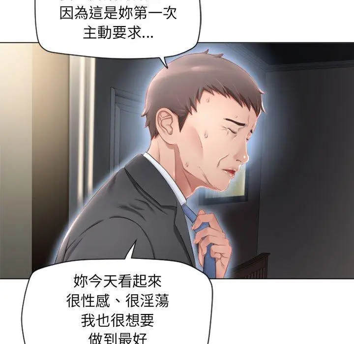 幻想邻居 - 第4话 - page 127