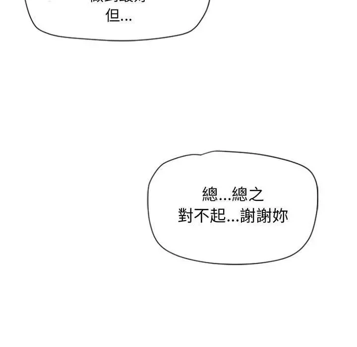 幻想邻居 - 第4话 - page 128