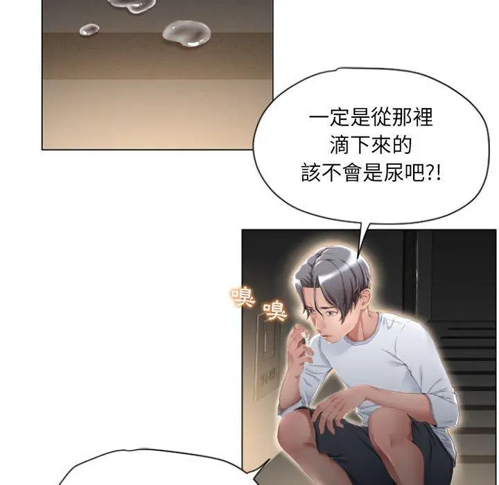 幻想邻居 - 第4话 - page 133