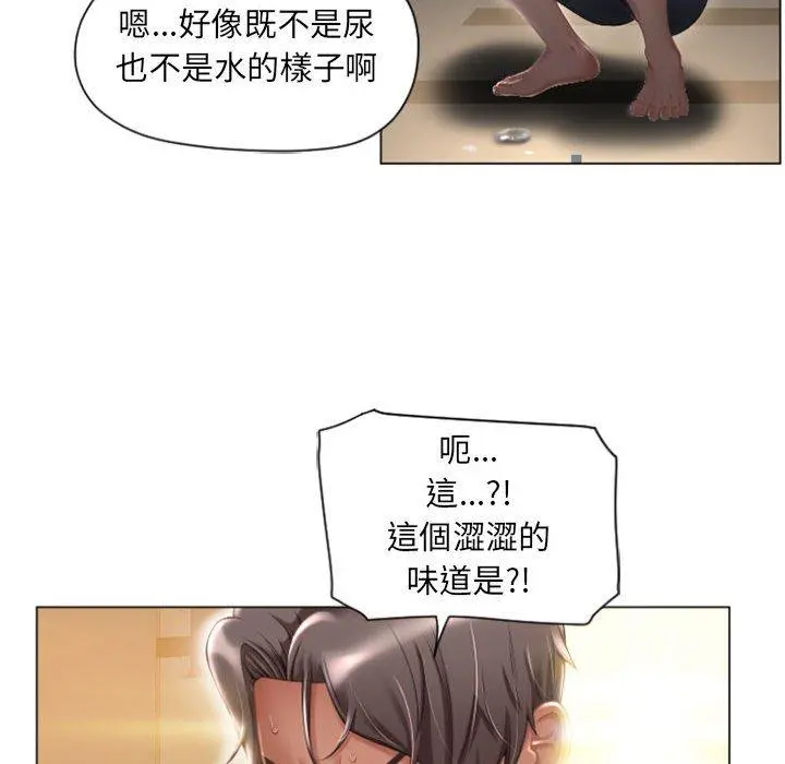 幻想邻居 - 第4话 - page 134