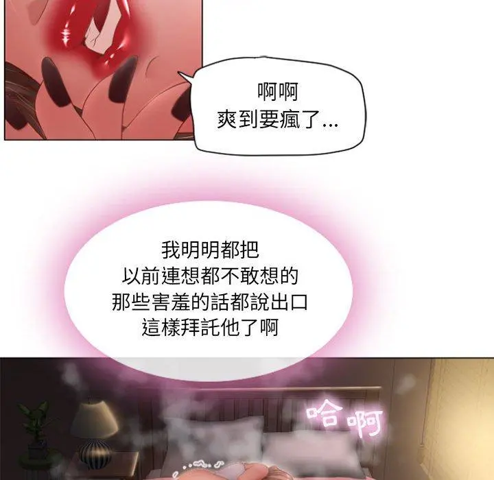 幻想邻居 - 第4话 - page 140