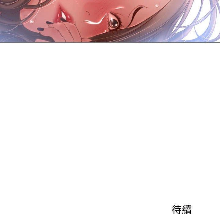 幻想邻居 - 第4话 - page 148