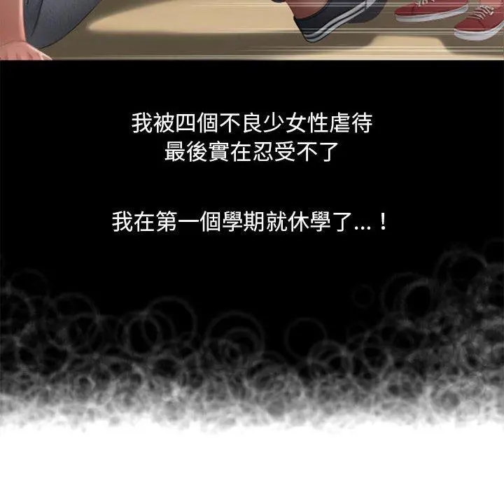 幻想邻居 - 第48话 - page 8