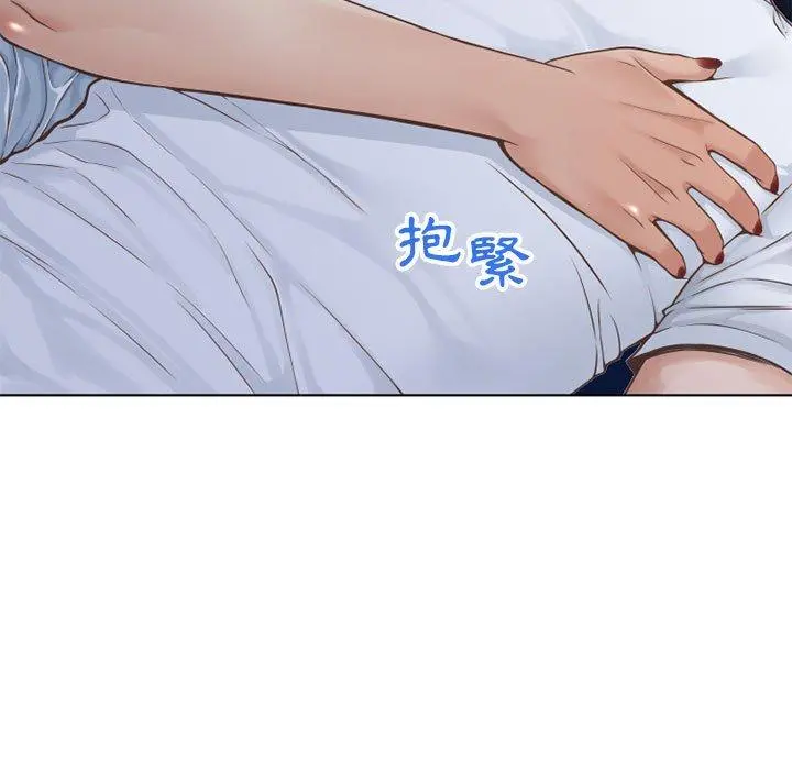 幻想邻居 - 第48话 - page 13