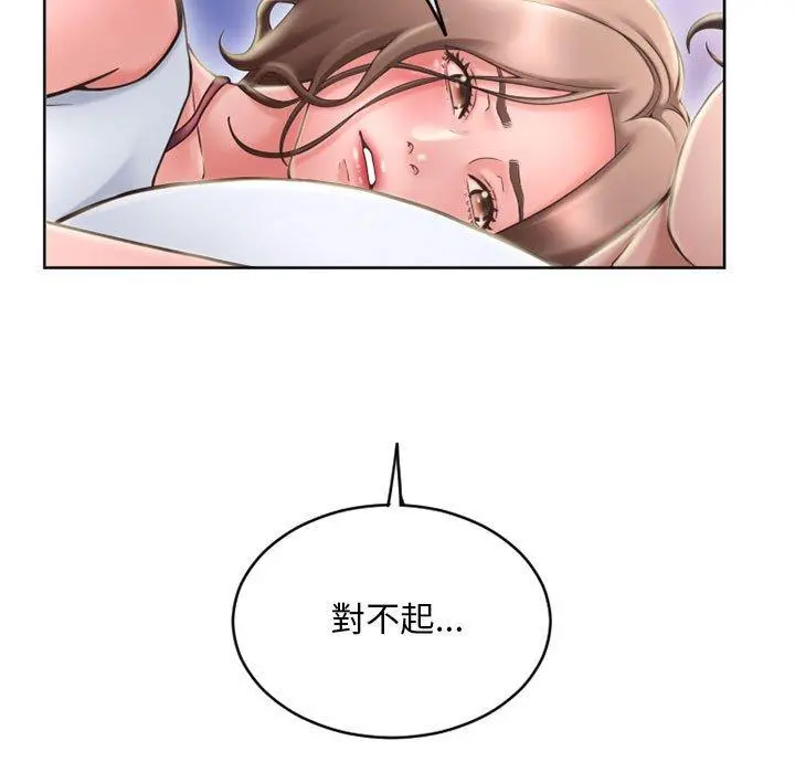 幻想邻居 - 第48话 - page 21