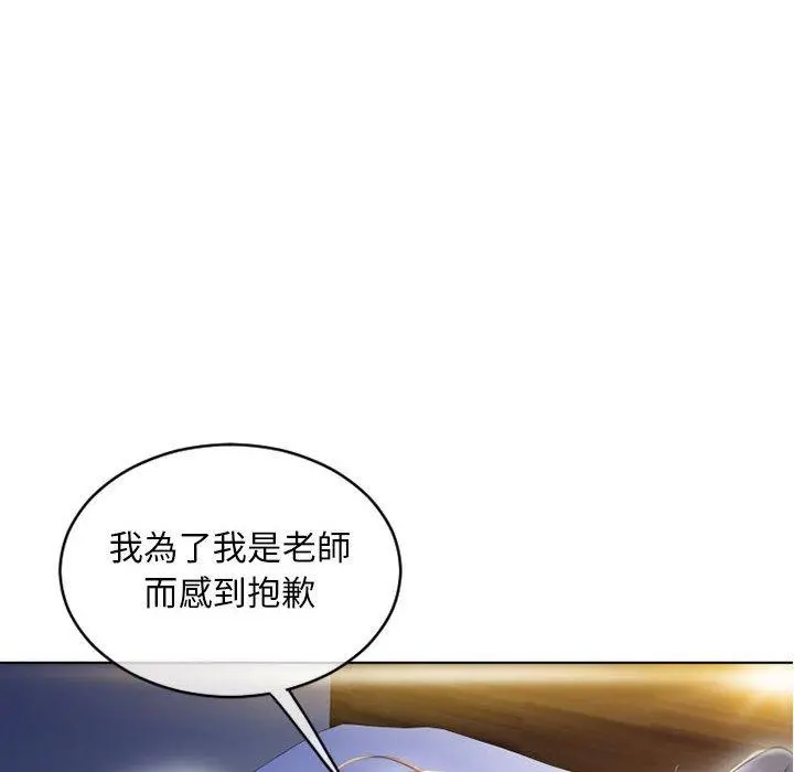 幻想邻居 - 第48话 - page 22
