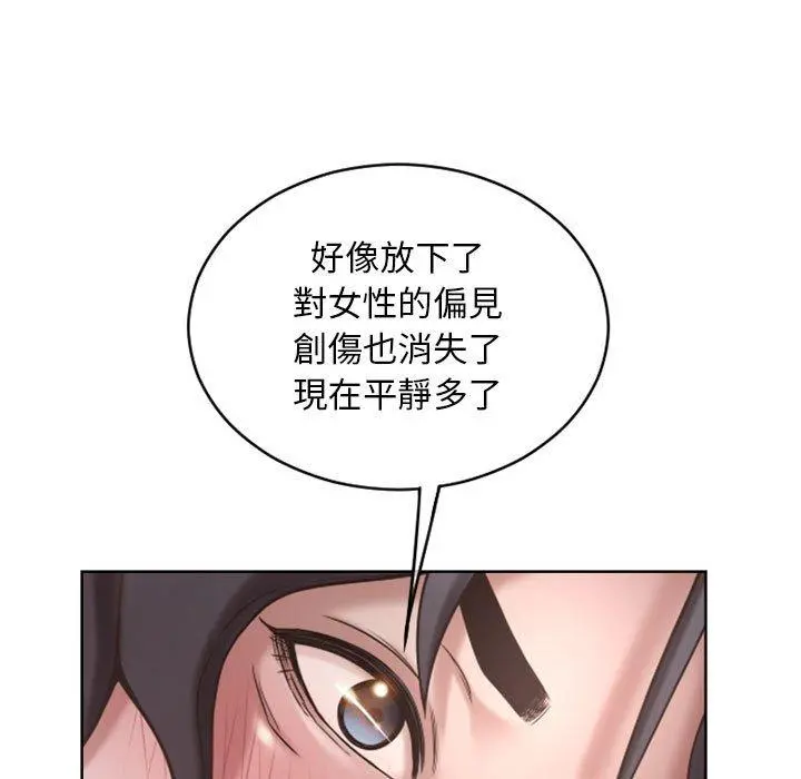 幻想邻居 - 第48话 - page 25