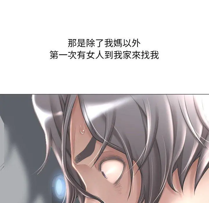 幻想邻居 - 第48话 - page 30