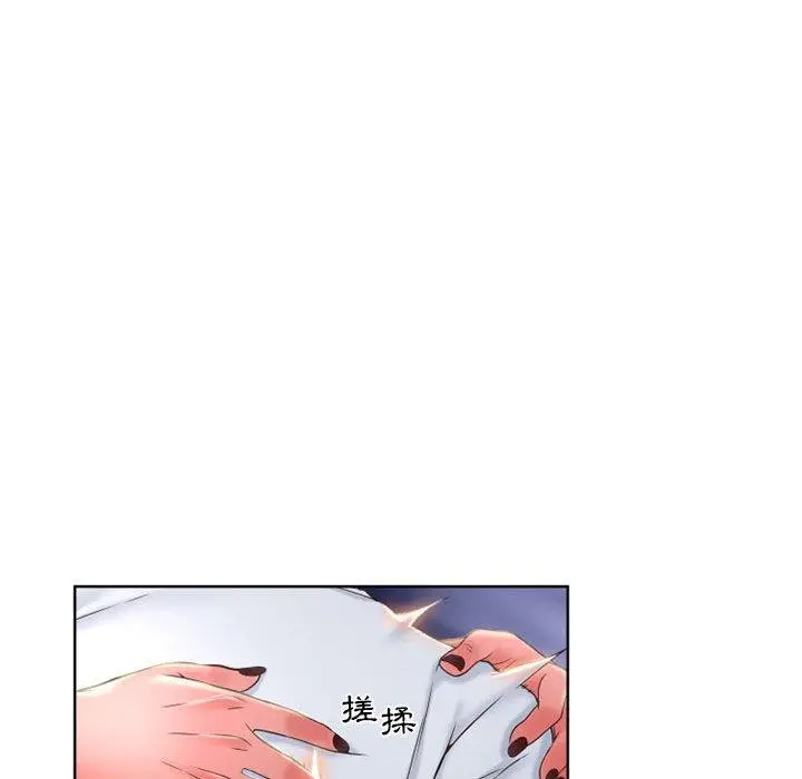 幻想邻居 - 第48话 - page 52