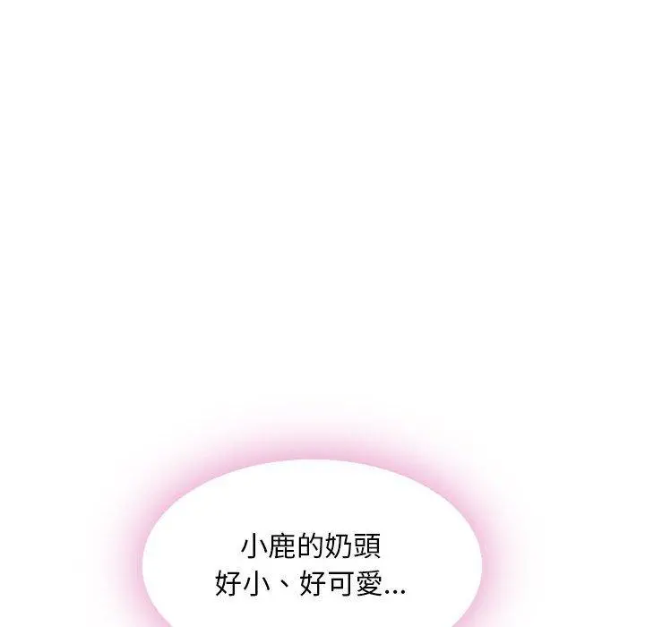 幻想邻居 - 第48话 - page 57