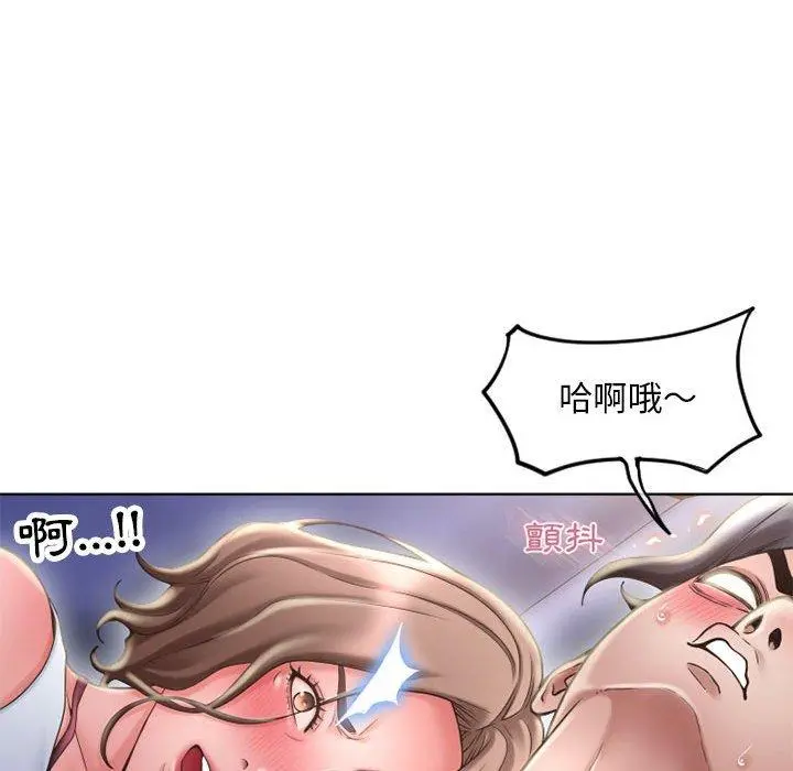 幻想邻居 - 第48话 - page 69