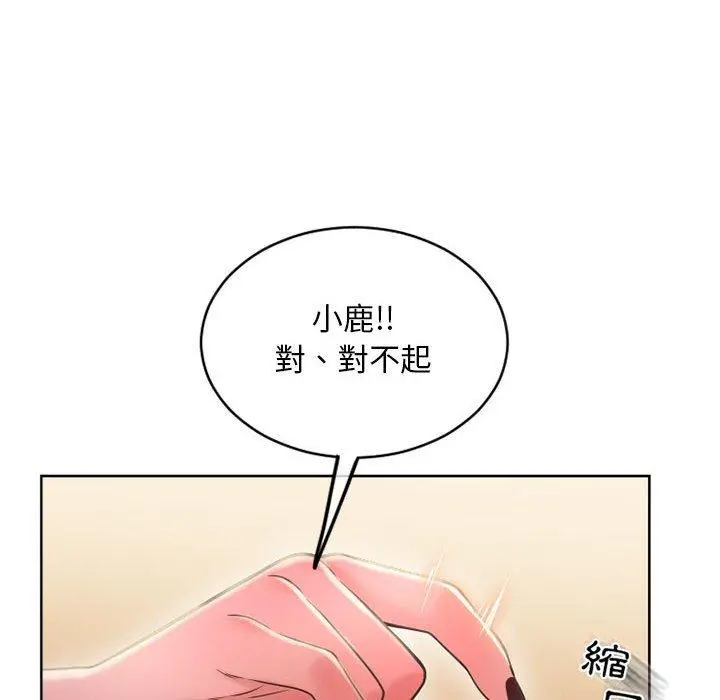 幻想邻居 - 第48话 - page 71