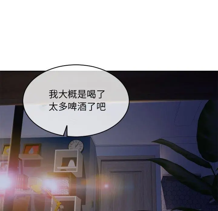 幻想邻居 - 第48话 - page 76