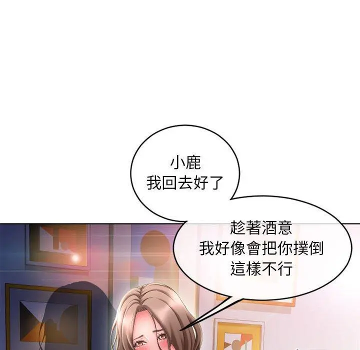 幻想邻居 - 第48话 - page 78