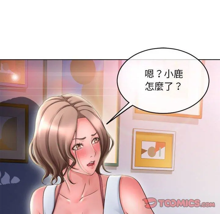幻想邻居 - 第48话 - page 84