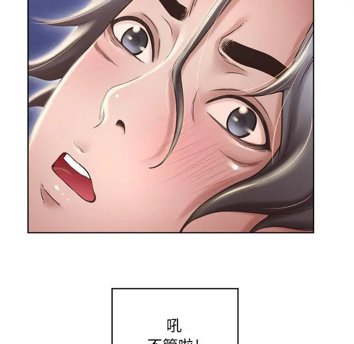 幻想邻居 - 第48话 - page 110