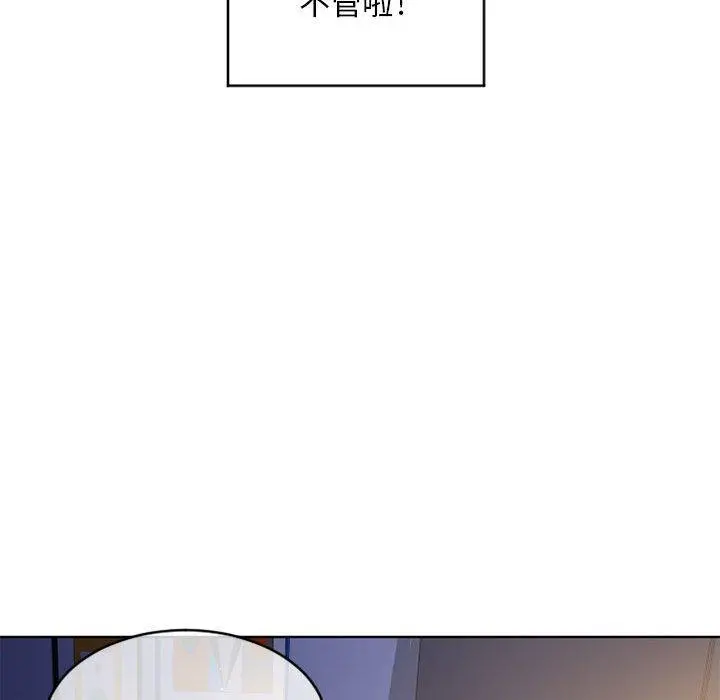 幻想邻居 - 第48话 - page 111