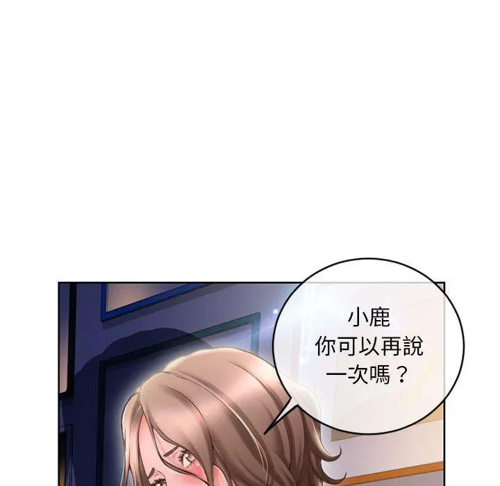幻想邻居 - 第48话 - page 114