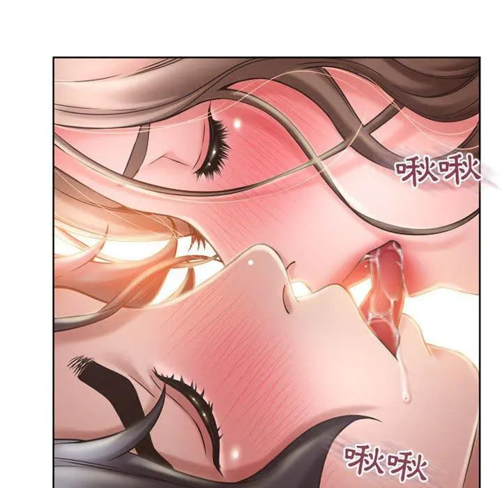 幻想邻居 - 第48话 - page 122