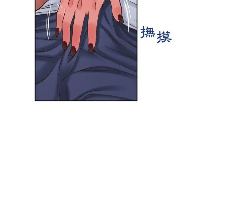 幻想邻居 - 第48话 - page 134