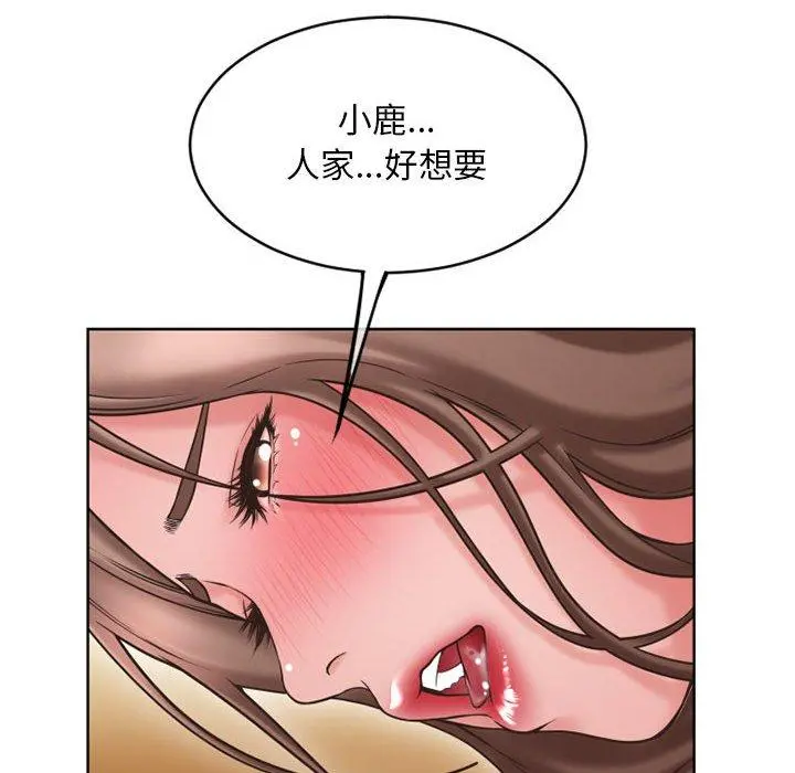 幻想邻居 - 第48话 - page 135