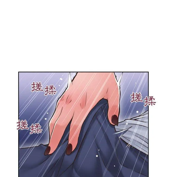 幻想邻居 - 第48话 - page 139