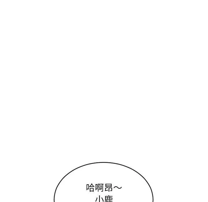 幻想邻居 - 第48话 - page 146