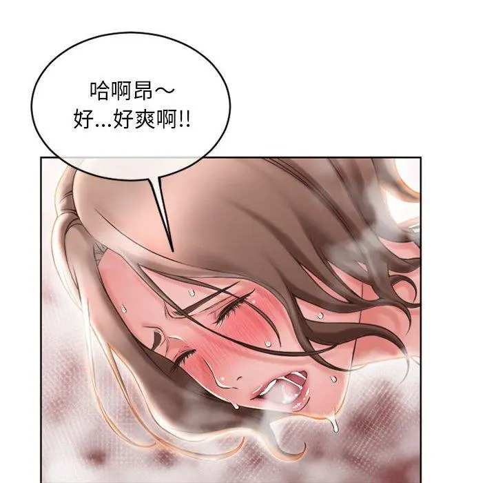 幻想邻居 - 第48话 - page 150