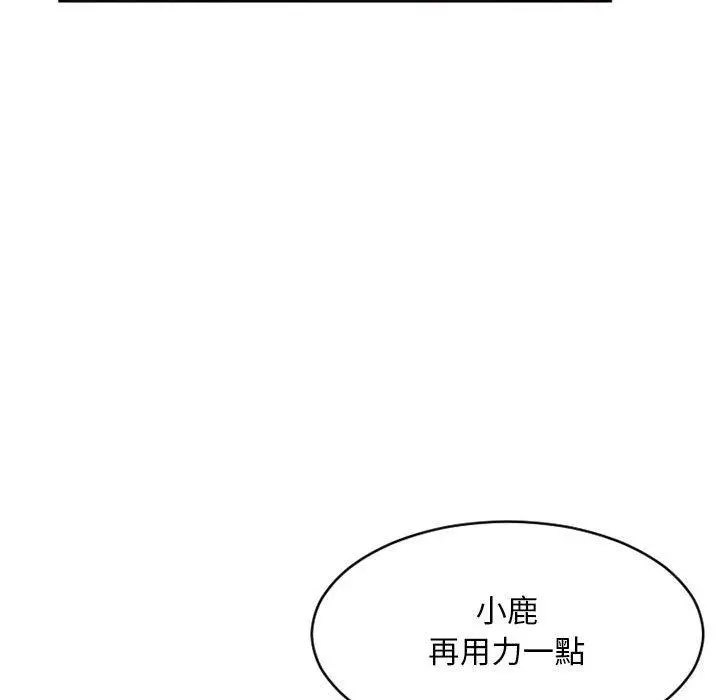 幻想邻居 - 第48话 - page 151