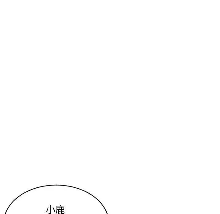 幻想邻居 - 第48话 - page 161