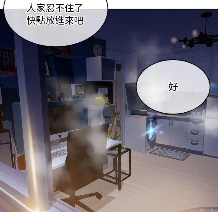 幻想邻居 - 第48话 - page 162