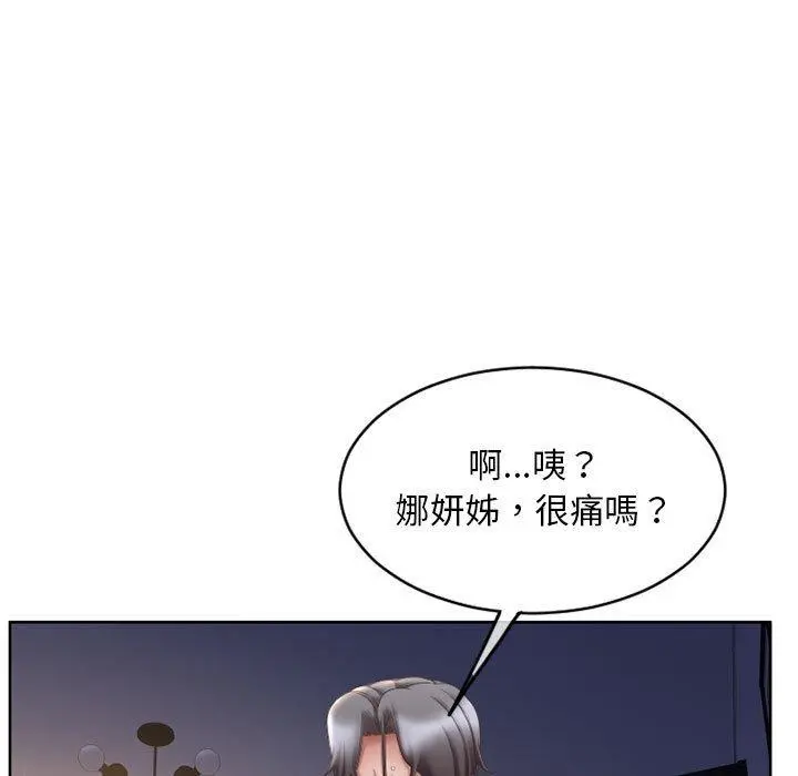 幻想邻居 - 第48话 - page 173