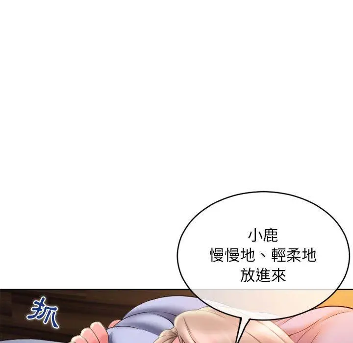 幻想邻居 - 第48话 - page 175