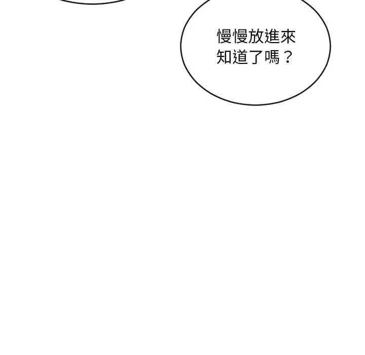 幻想邻居 - 第48话 - page 177