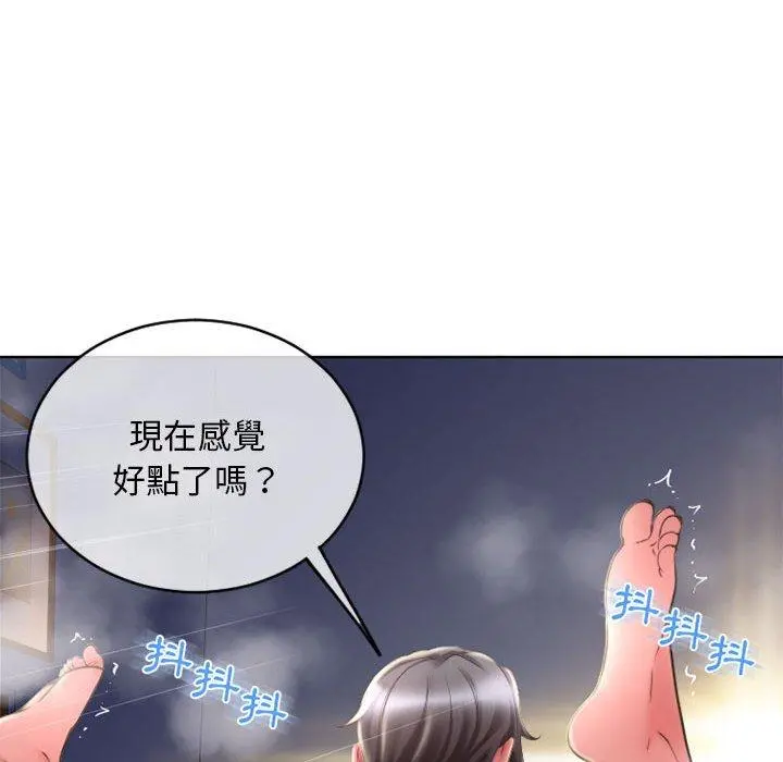 幻想邻居 - 第48话 - page 178