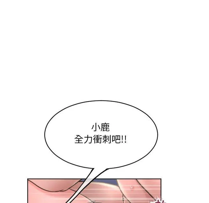 幻想邻居 - 第48话 - page 189