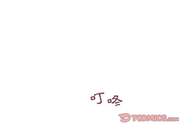 幻想邻居 - 第41话 - page 4