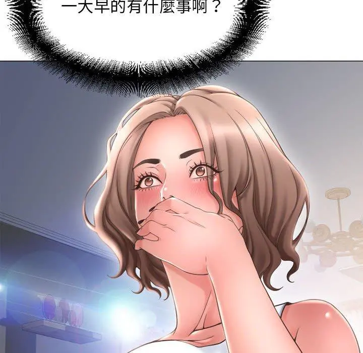 幻想邻居 - 第41话 - page 12