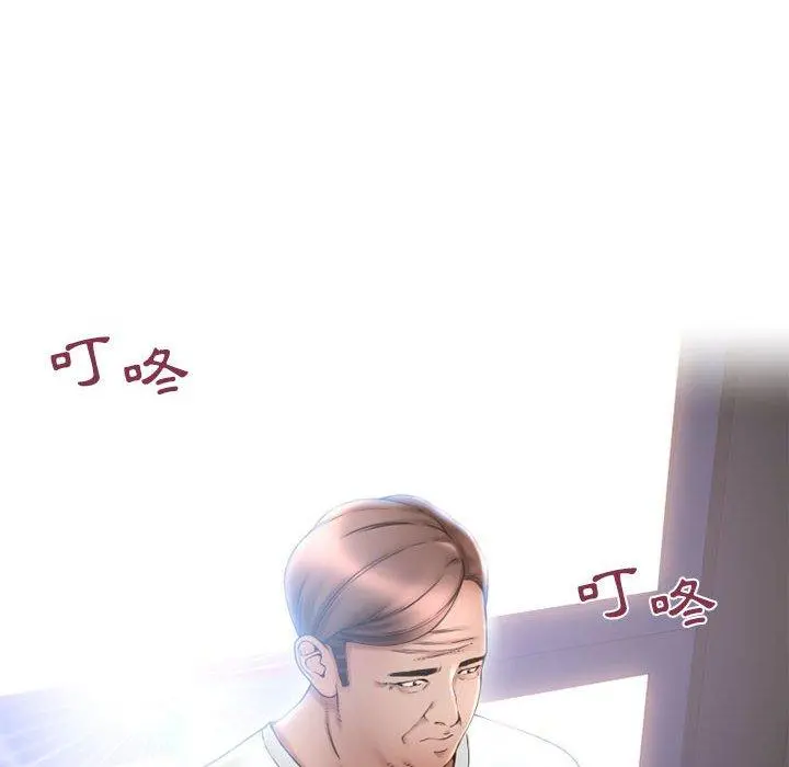 幻想邻居 - 第41话 - page 14