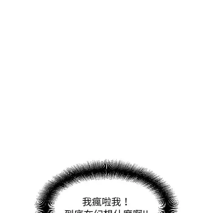 幻想邻居 - 第41话 - page 22