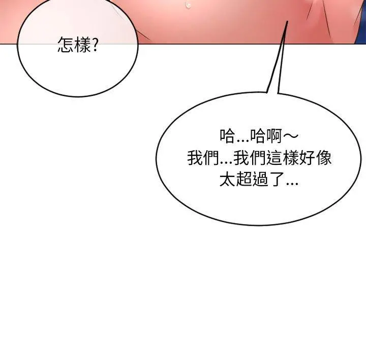 幻想邻居 - 第41话 - page 42