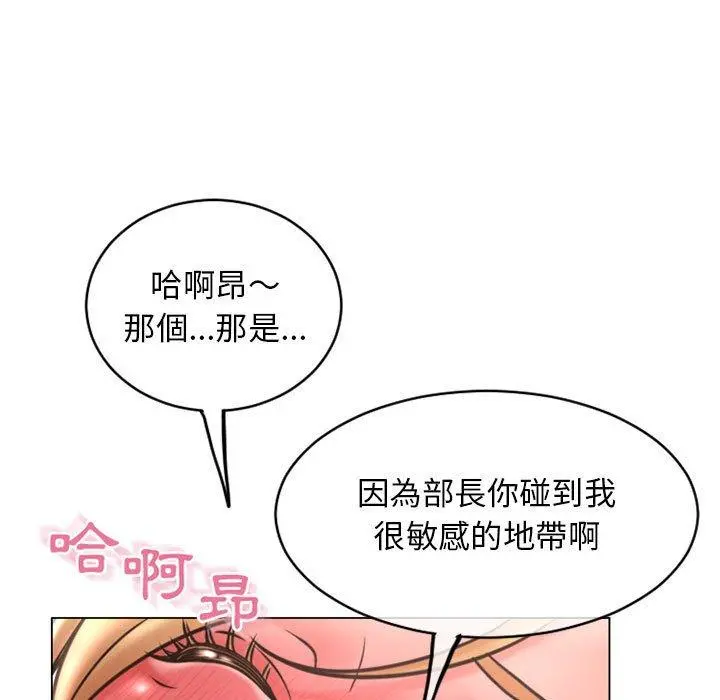 幻想邻居 - 第41话 - page 53